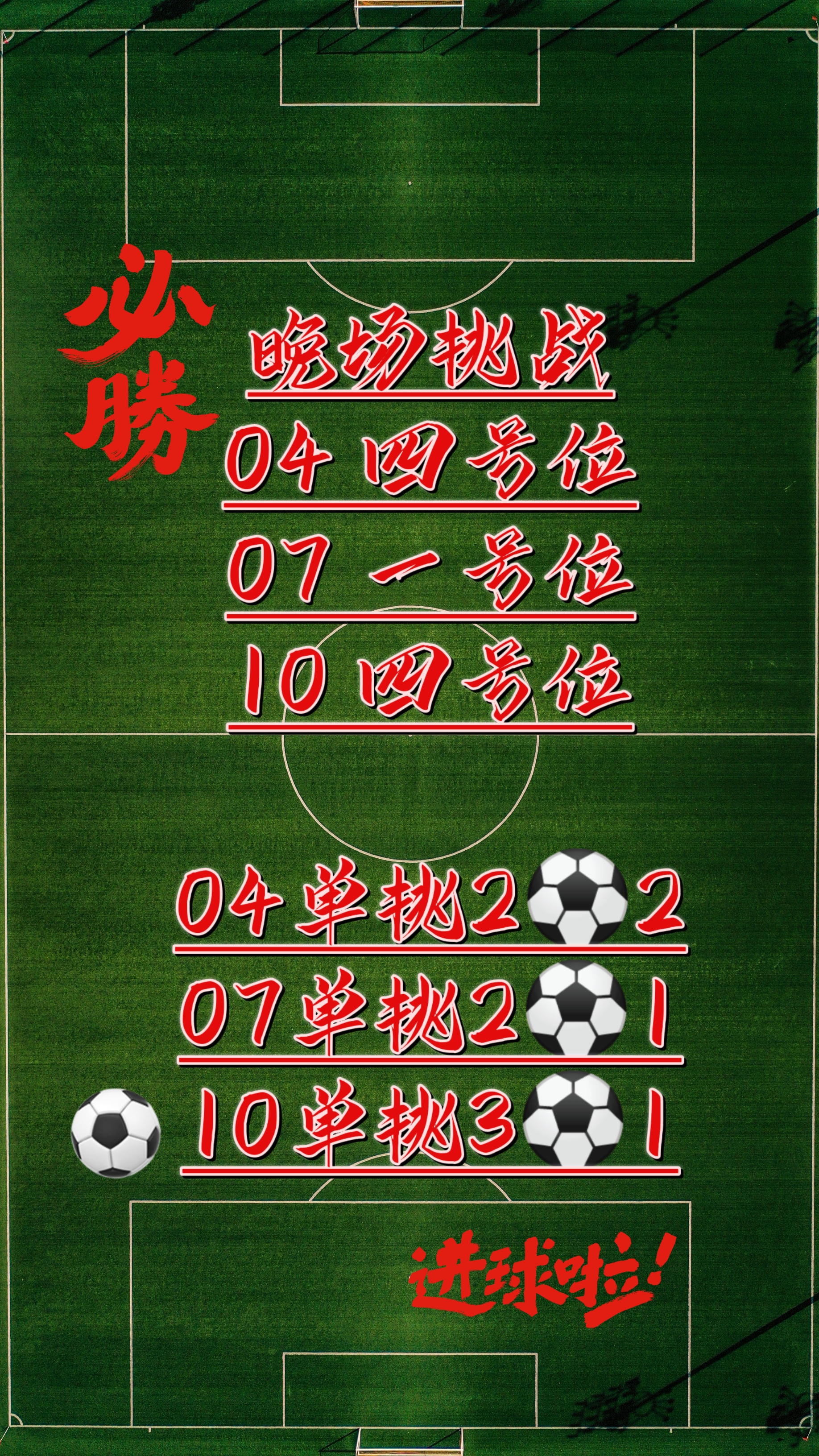 阿森纳客场轻松胜出，稳固前四地位